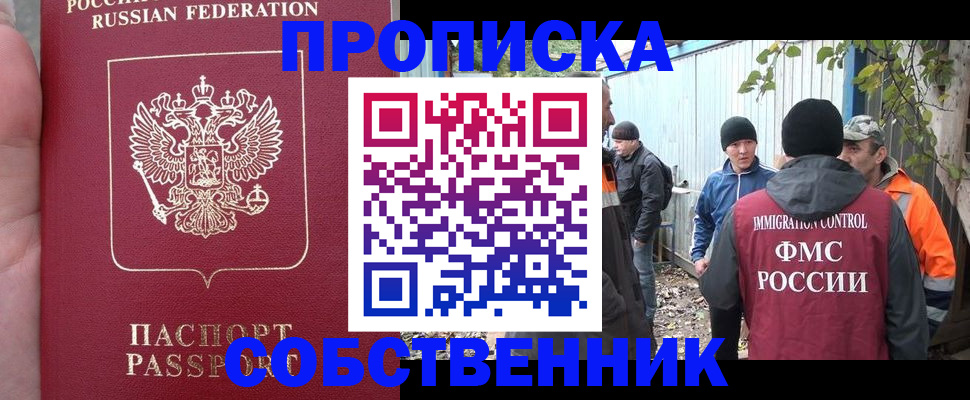 временная регистрация адрес в Новоульяновске