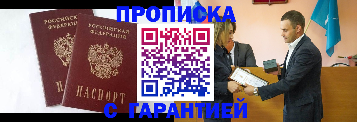 временная регистрация законно в Новоульяновске