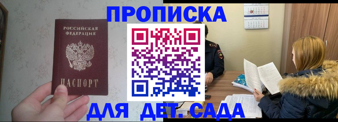 прописка для военкомата в Новоульяновске